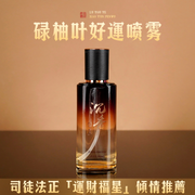 祿柚葉煥膚福氣噴霧