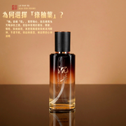 祿柚葉煥膚福氣噴霧