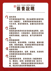 太歲錦囊