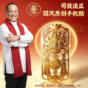 九尾福蕴手机贴