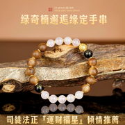 綠奇楠邂逅緣定手串