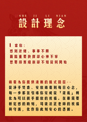 太歲錦囊