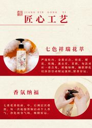 七色花香氛沐浴露
