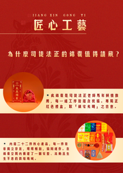 太歲錦囊