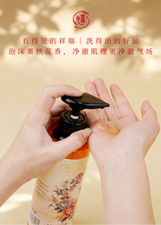 七色花香氛沐浴露
