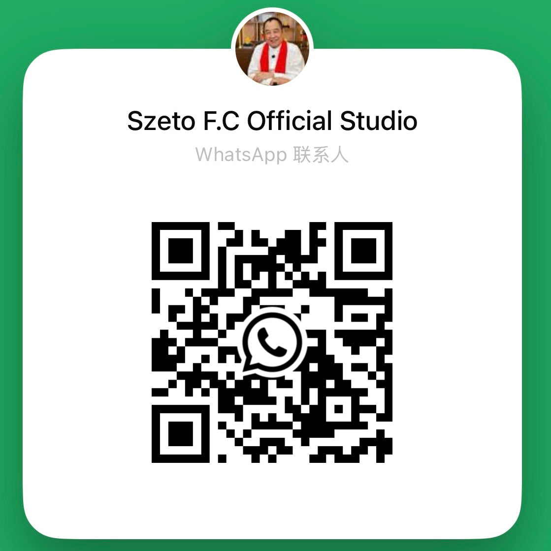 WhatsApp 二維碼